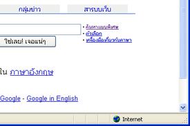 คำอธิบาย: http://www.yupparaj.ac.th/CAI/search/images/google_01_04.gif