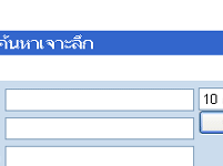 คำอธิบาย: http://www.yupparaj.ac.th/CAI/search/images/google_02_02.gif