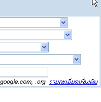 คำอธิบาย: http://www.yupparaj.ac.th/CAI/search/images/google_02_06.gif