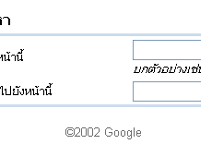 คำอธิบาย: http://www.yupparaj.ac.th/CAI/search/images/google_02_08.gif
