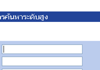 คำอธิบาย: http://www.yupparaj.ac.th/CAI/search/images/google_03_02.gif