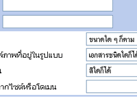 คำอธิบาย: http://www.yupparaj.ac.th/CAI/search/images/google_03_05.gif