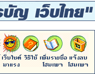 คำอธิบาย: http://www.yupparaj.ac.th/CAI/search/images/sanook_01_03.gif