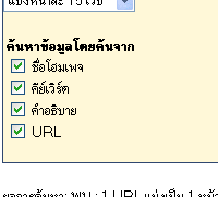 คำอธิบาย: http://www.yupparaj.ac.th/CAI/search/images/sanook_02_04.gif