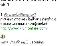 คำอธิบาย: http://www.yupparaj.ac.th/CAI/search/images/sanook_02_07.gif